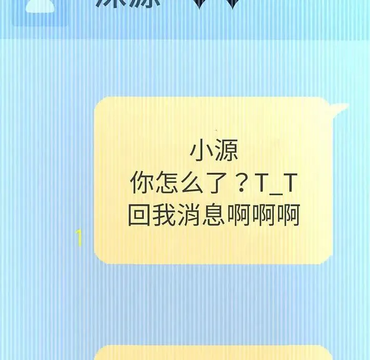 我的女王 - 第6話 - page 66