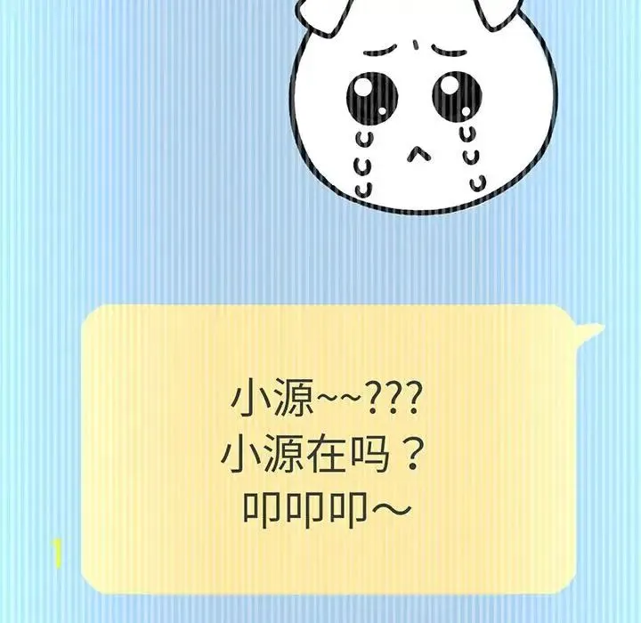 我的女王 - 第6話 - page 68