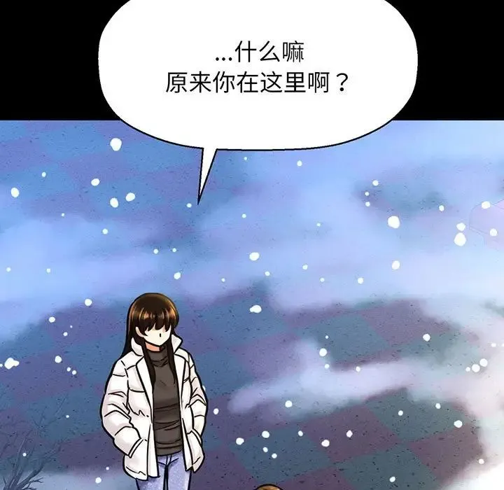 我的女王 - 第6話 - page 80