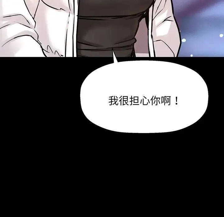 我的女王 - 第6話 - page 84