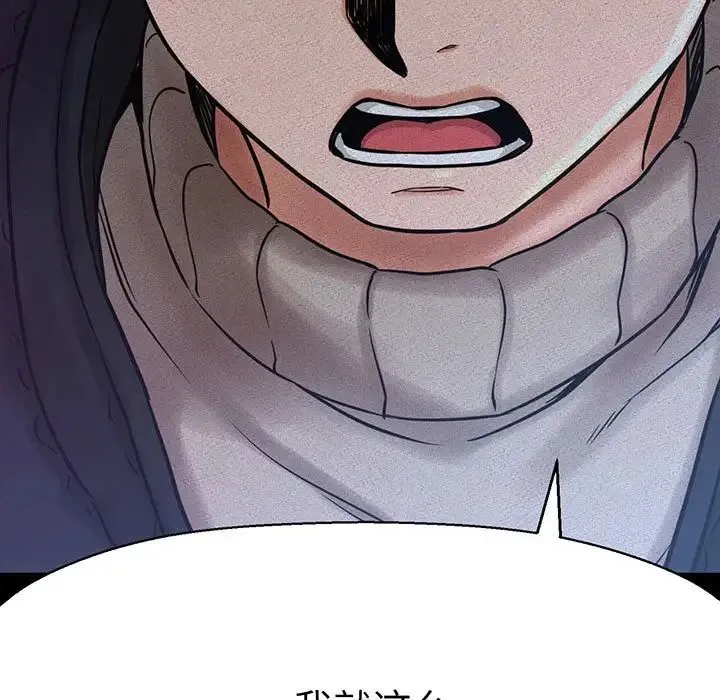 我的女王 - 第6話 - page 94