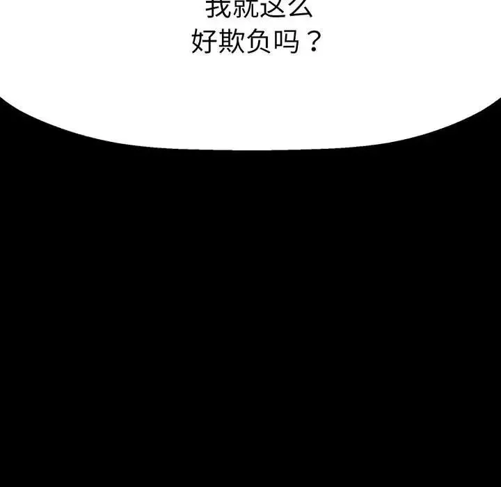 我的女王 - 第6話 - page 95