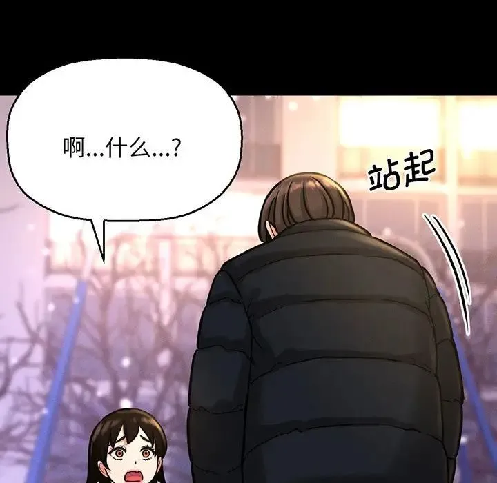 我的女王 - 第6話 - page 96