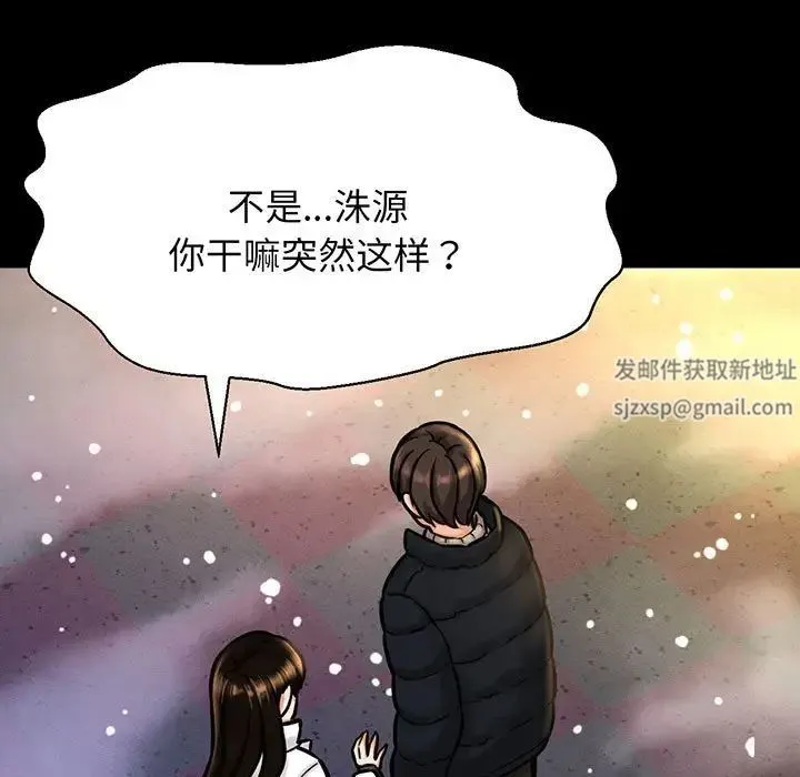 我的女王 - 第6話 - page 98