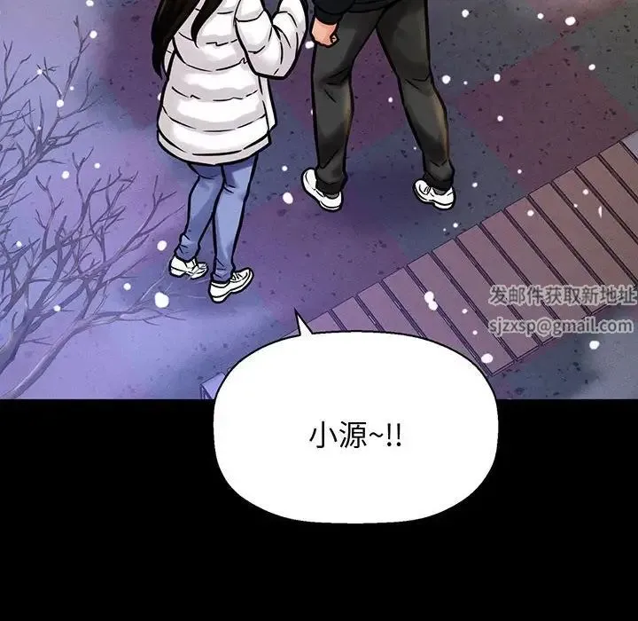 我的女王 - 第6話 - page 99