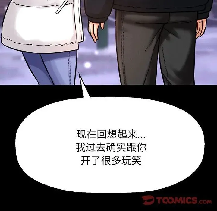 我的女王 - 第6話 - page 105