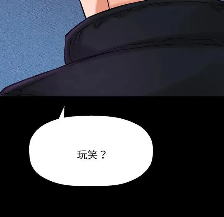 我的女王 - 第6話 - page 108