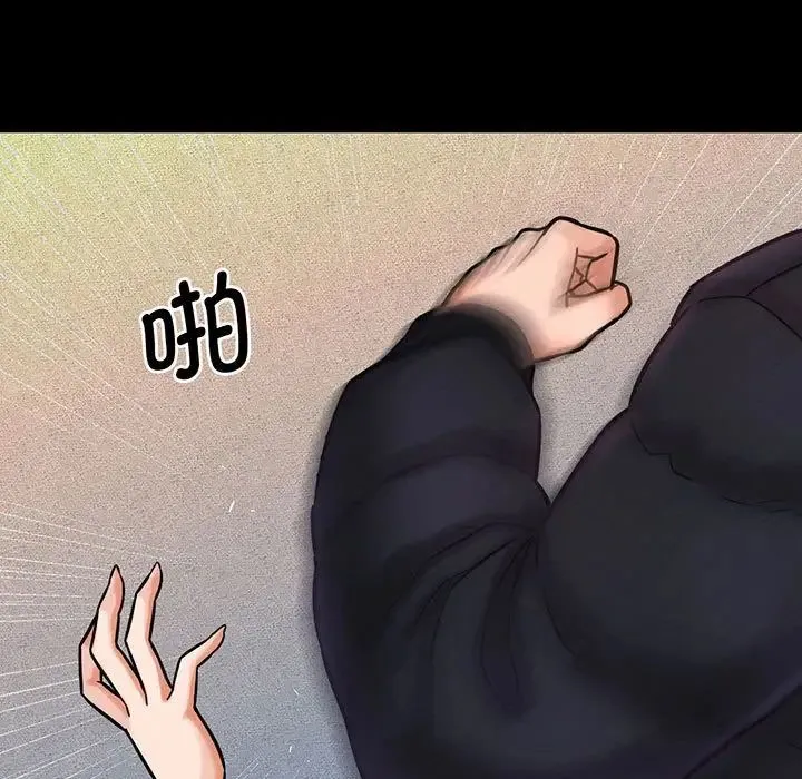 我的女王 - 第6話 - page 118