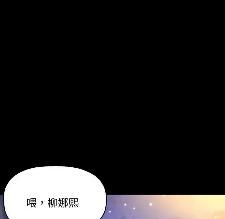 我的女王 - 第6話 - page 120