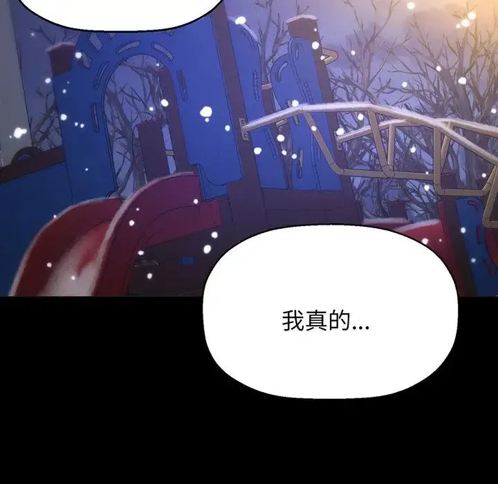 我的女王 - 第6話 - page 121