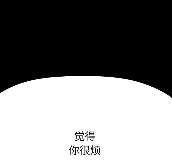我的女王 - 第6話 - page 123