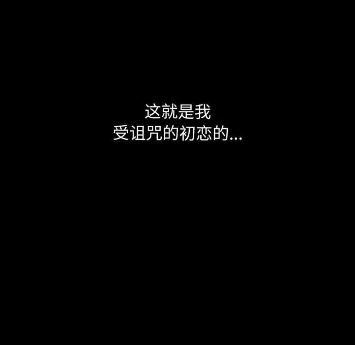 我的女王 - 第6話 - page 142