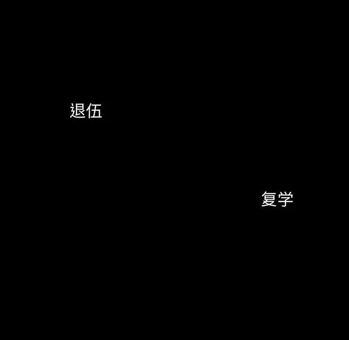 我的女王 - 第6話 - page 152