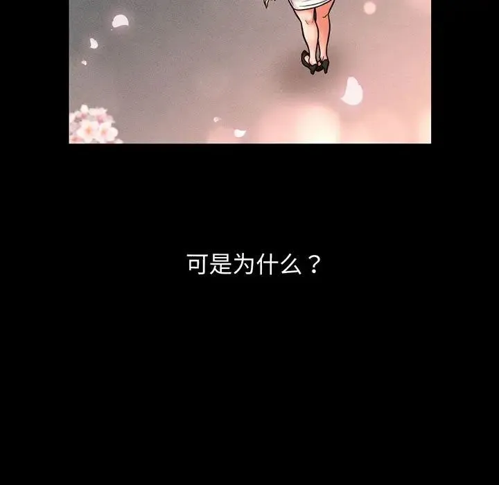 我的女王 - 第6話 - page 158