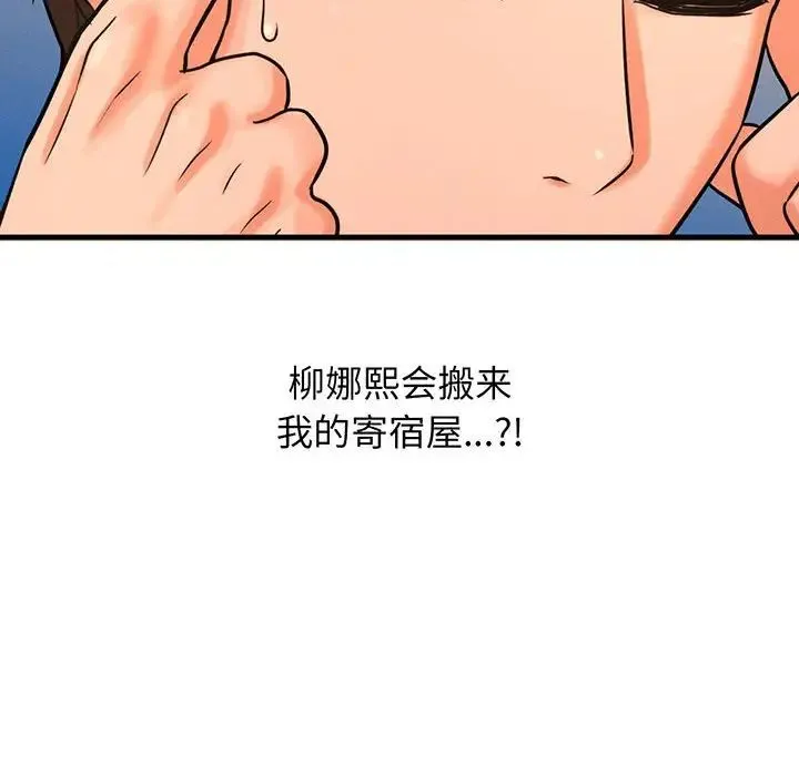 我的女王 - 第6話 - page 161