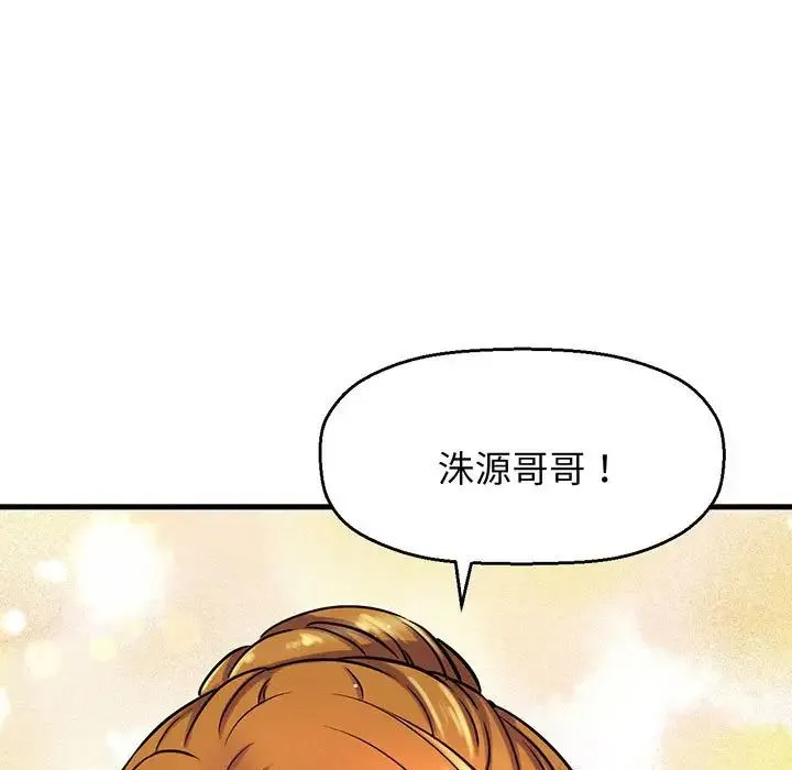我的女王 - 第6話 - page 162