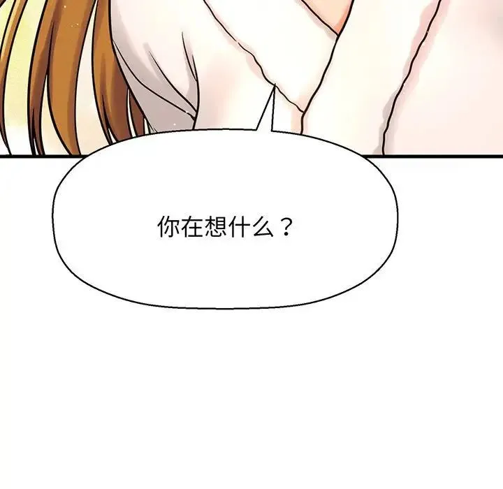 我的女王 - 第6話 - page 164