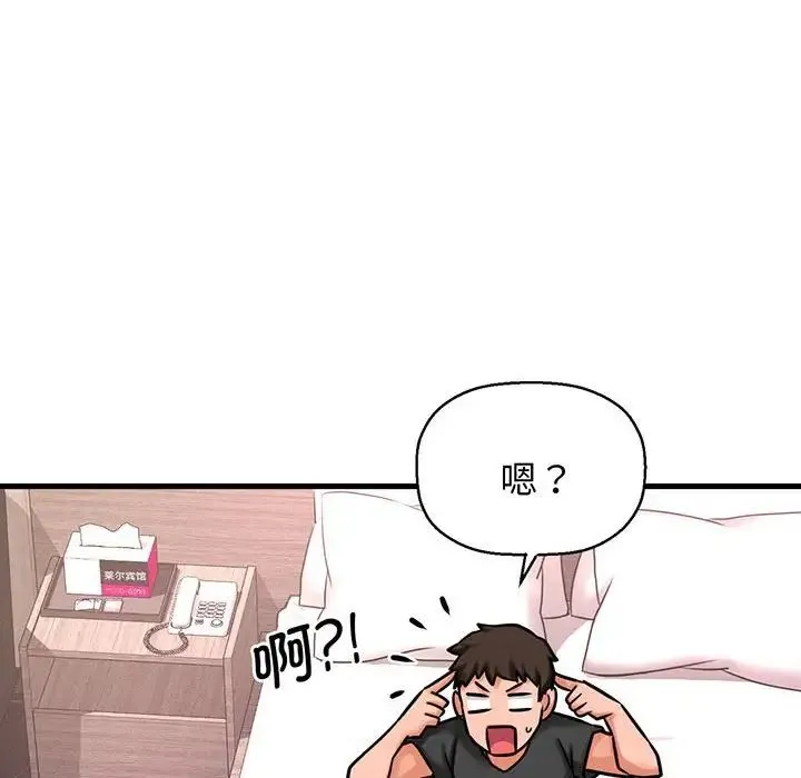 我的女王 - 第6話 - page 165