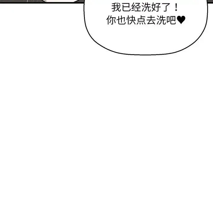 我的女王 - 第6話 - page 167