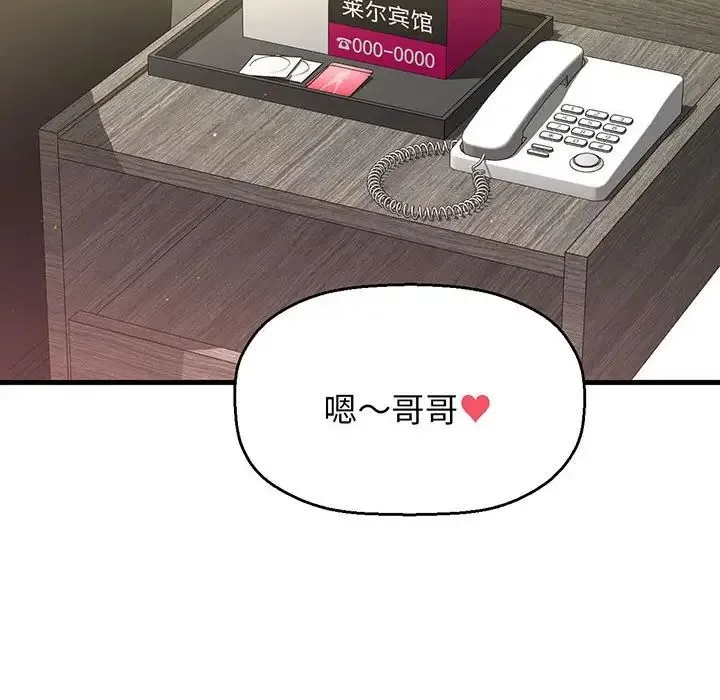 我的女王 - 第6話 - page 169
