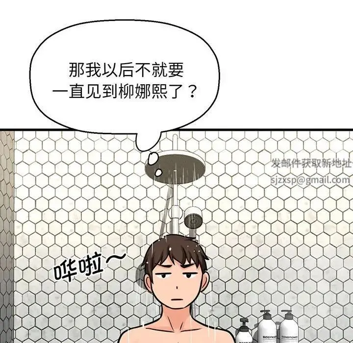 我的女王 - 第6話 - page 171