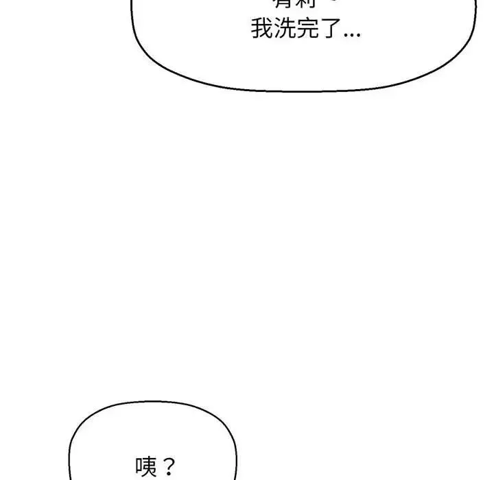 我的女王 - 第6話 - page 177