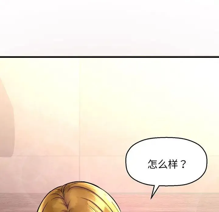 我的女王 - 第6話 - page 180