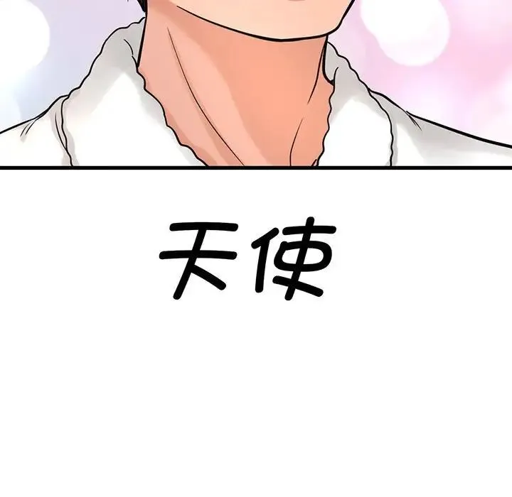 我的女王 - 第6話 - page 186