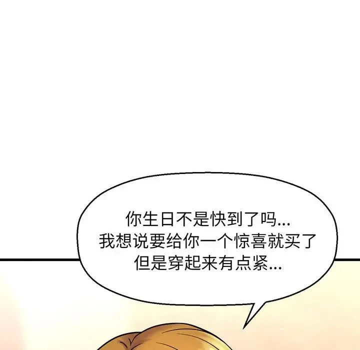 我的女王 - 第6話 - page 187