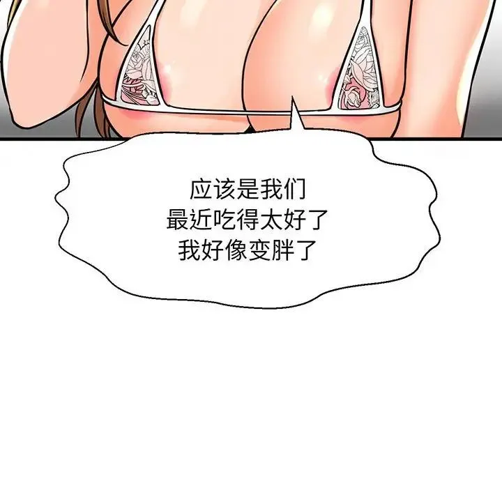 我的女王 - 第6話 - page 189