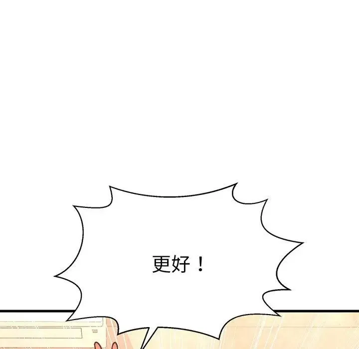 我的女王 - 第6話 - page 192