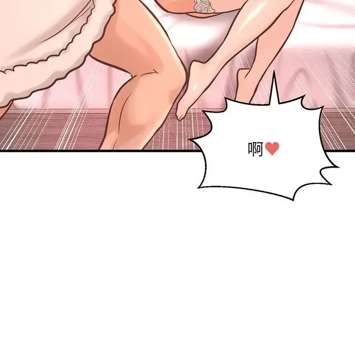 我的女王 - 第6話 - page 194