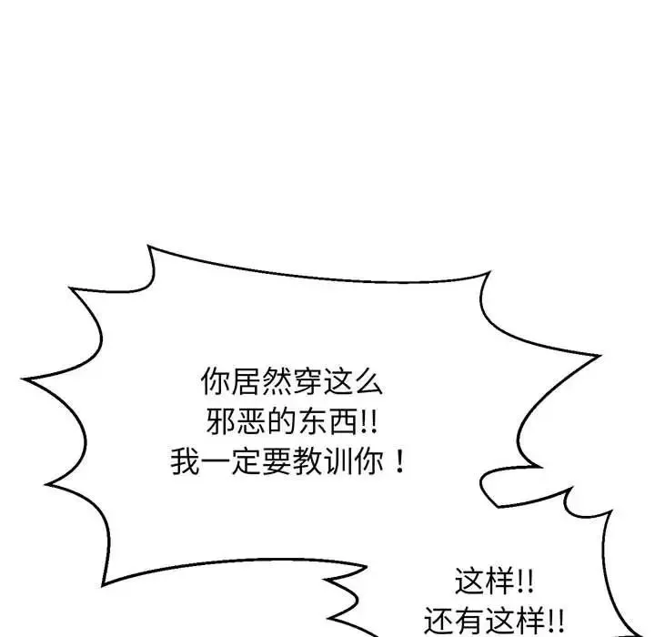 我的女王 - 第6話 - page 195