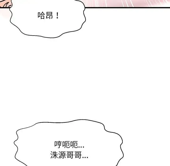我的女王 - 第6話 - page 200