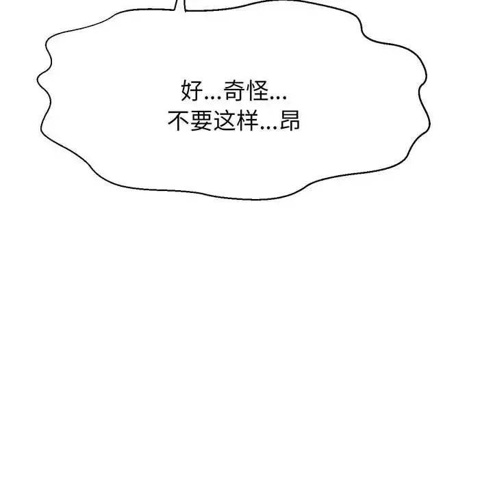 我的女王 - 第6話 - page 203