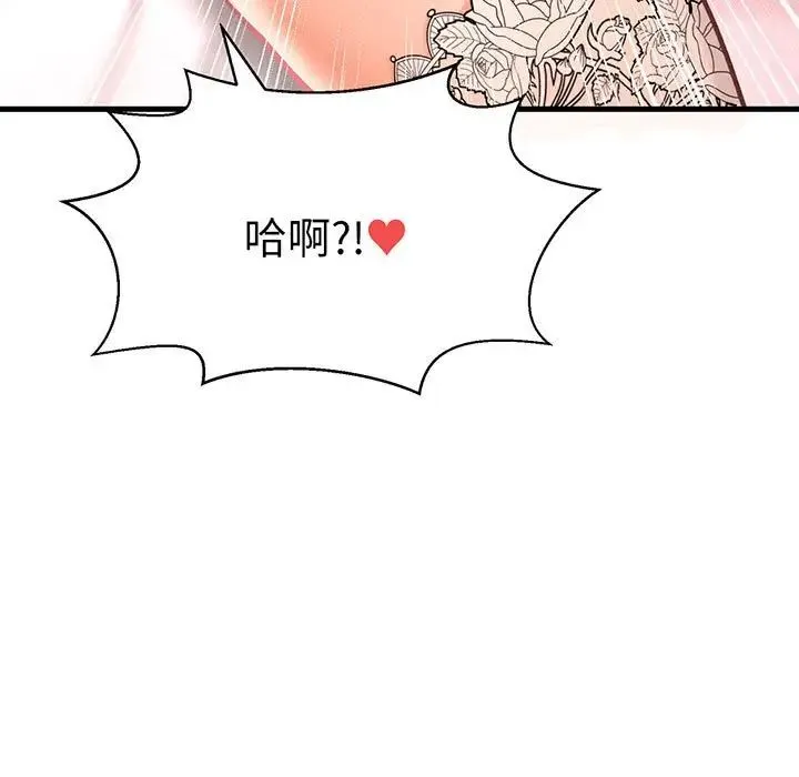 我的女王 - 第6話 - page 206