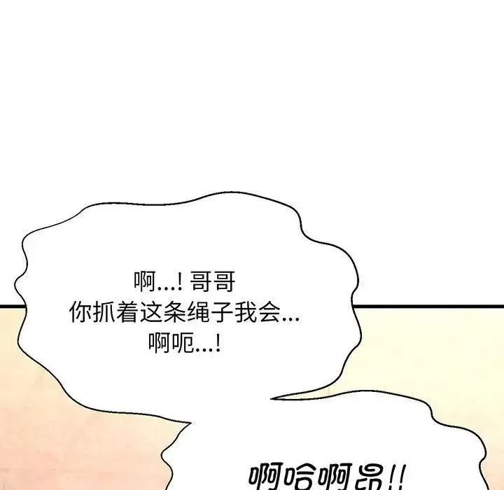 我的女王 - 第6話 - page 207