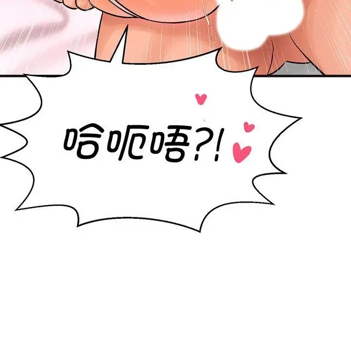 我的女王 - 第6話 - page 218