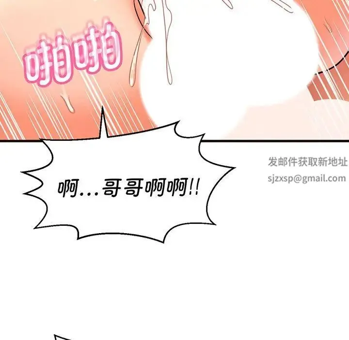 我的女王 - 第6話 - page 220