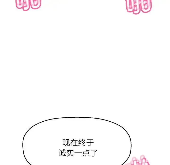 我的女王 - 第6話 - page 226