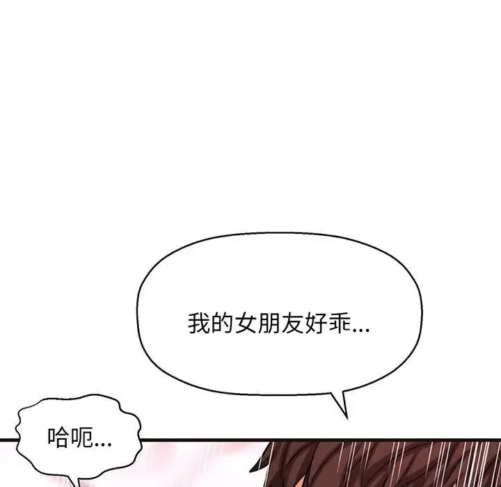 我的女王 - 第6話 - page 228