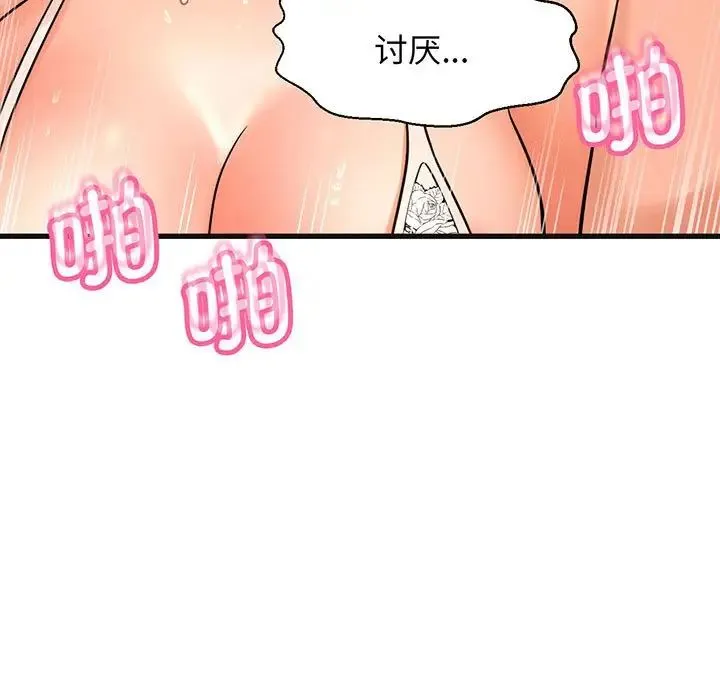 我的女王 - 第6話 - page 230