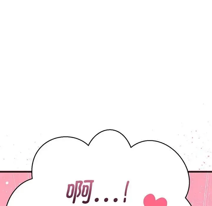 我的女王 - 第6話 - page 234
