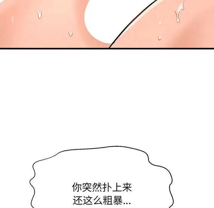 我的女王 - 第6話 - page 241