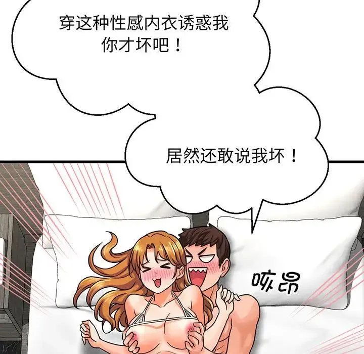 我的女王 - 第6話 - page 245