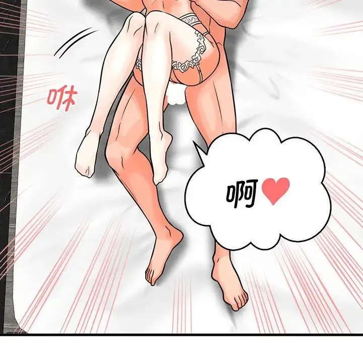 我的女王 - 第6話 - page 246