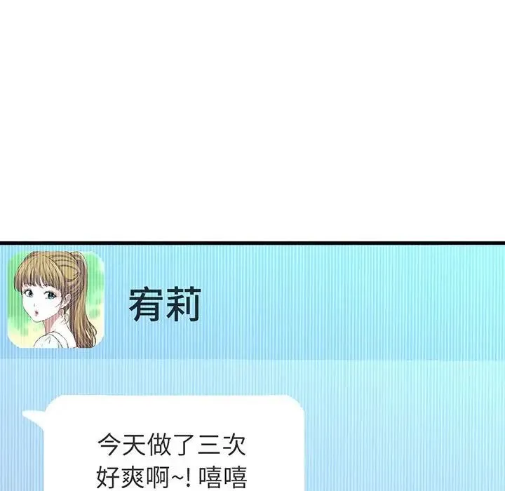 我的女王 - 第6話 - page 256