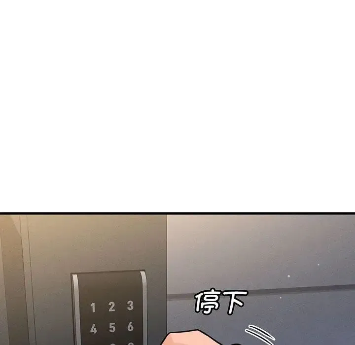我的女王 - 第6話 - page 261