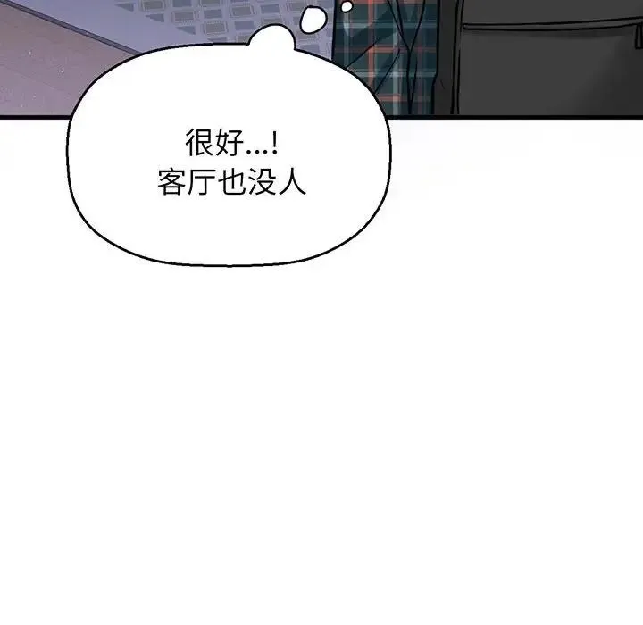 我的女王 - 第6話 - page 268
