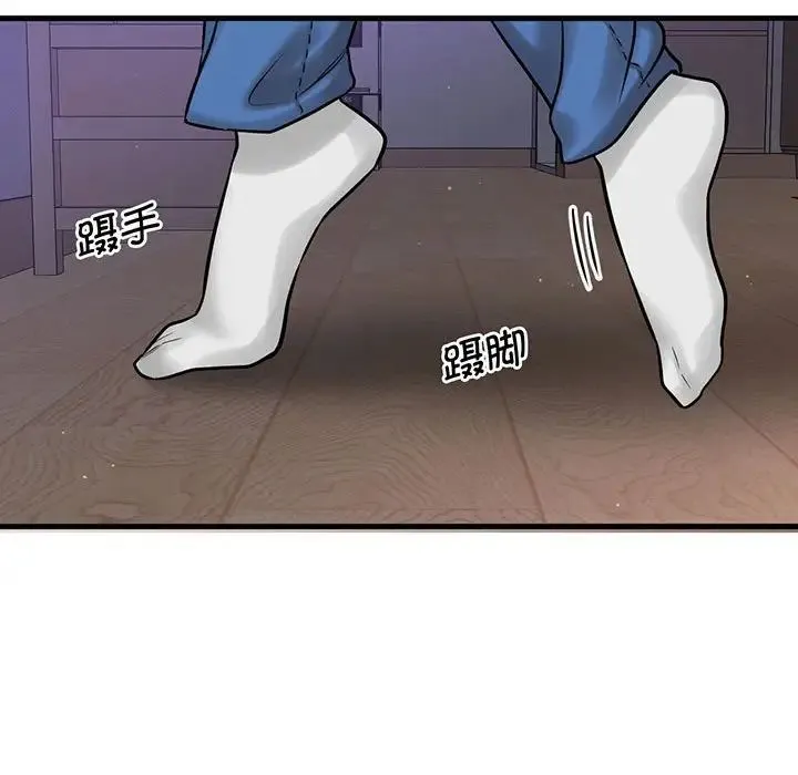 我的女王 - 第6話 - page 269